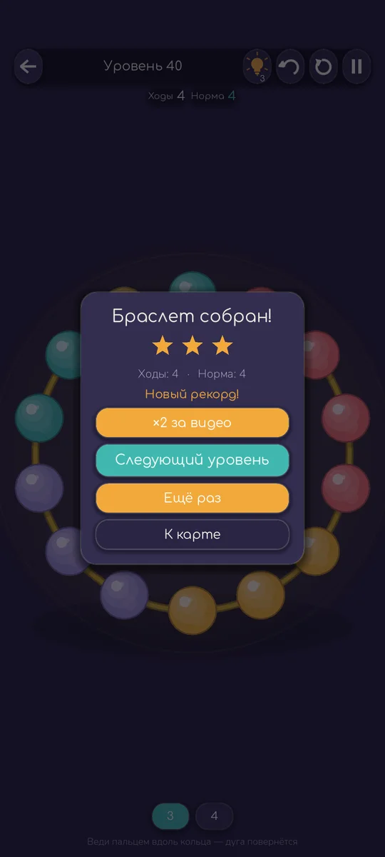 Окно победы с тремя звёздами